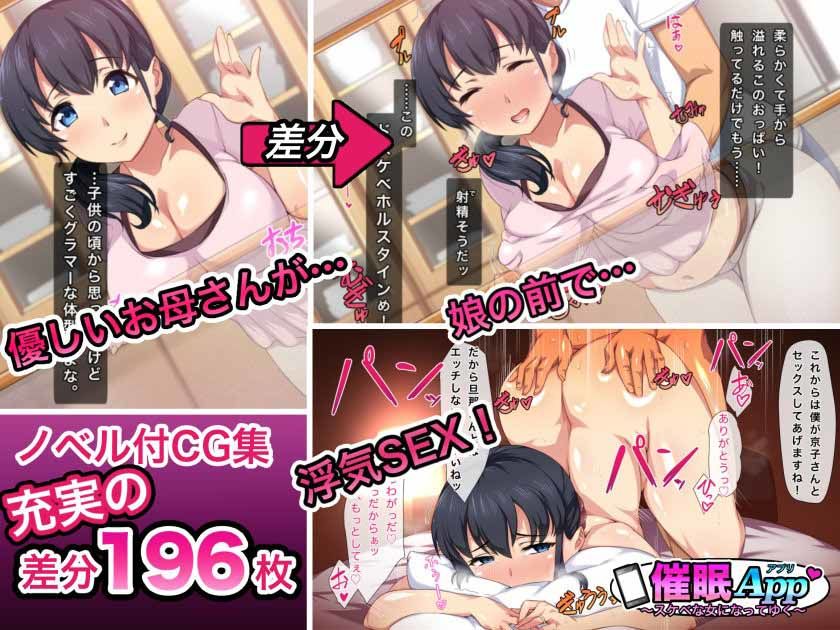 催●App〜スケベな女になってゆく〜