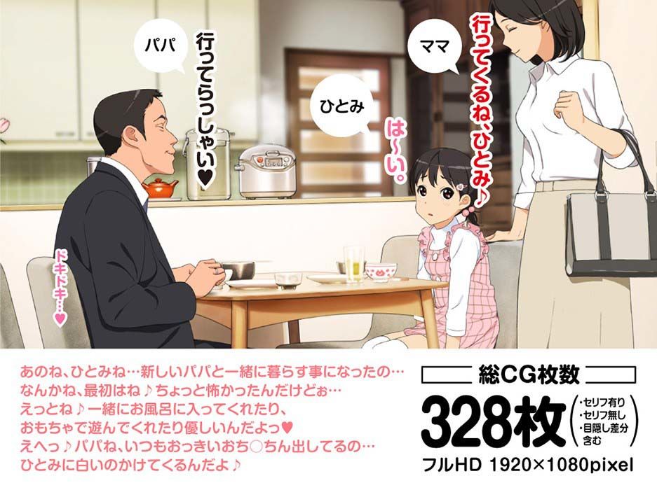 嫁の連れ子がドストライク