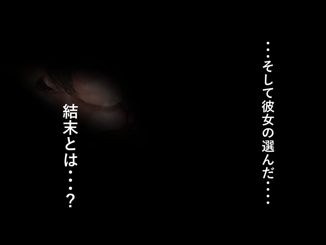 陸上部の期待の星沢村逢さん完堕ち・・・そして・・・