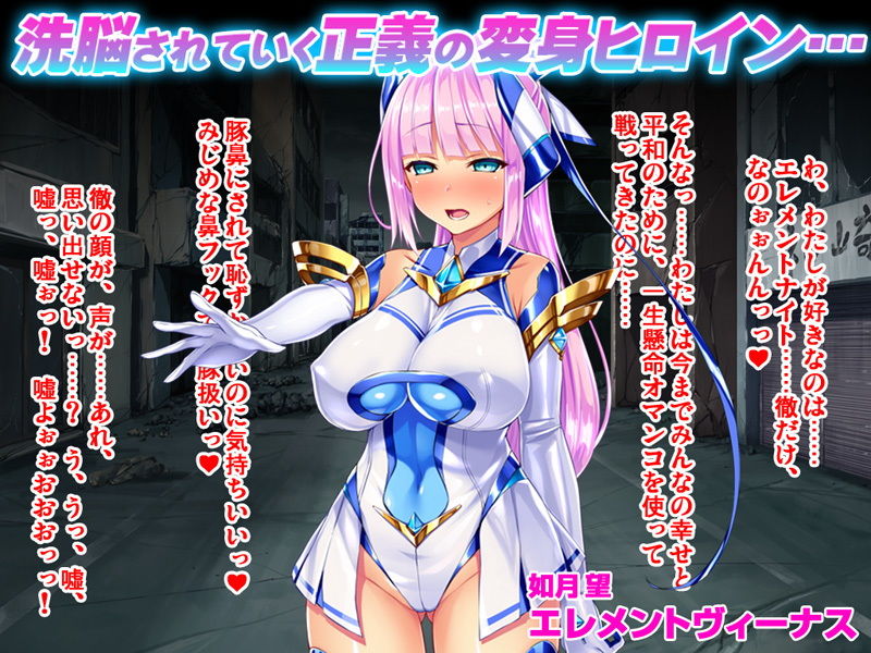 【CG集】神装聖姫エレメンティア〜屈辱の洗脳催●〜 後編