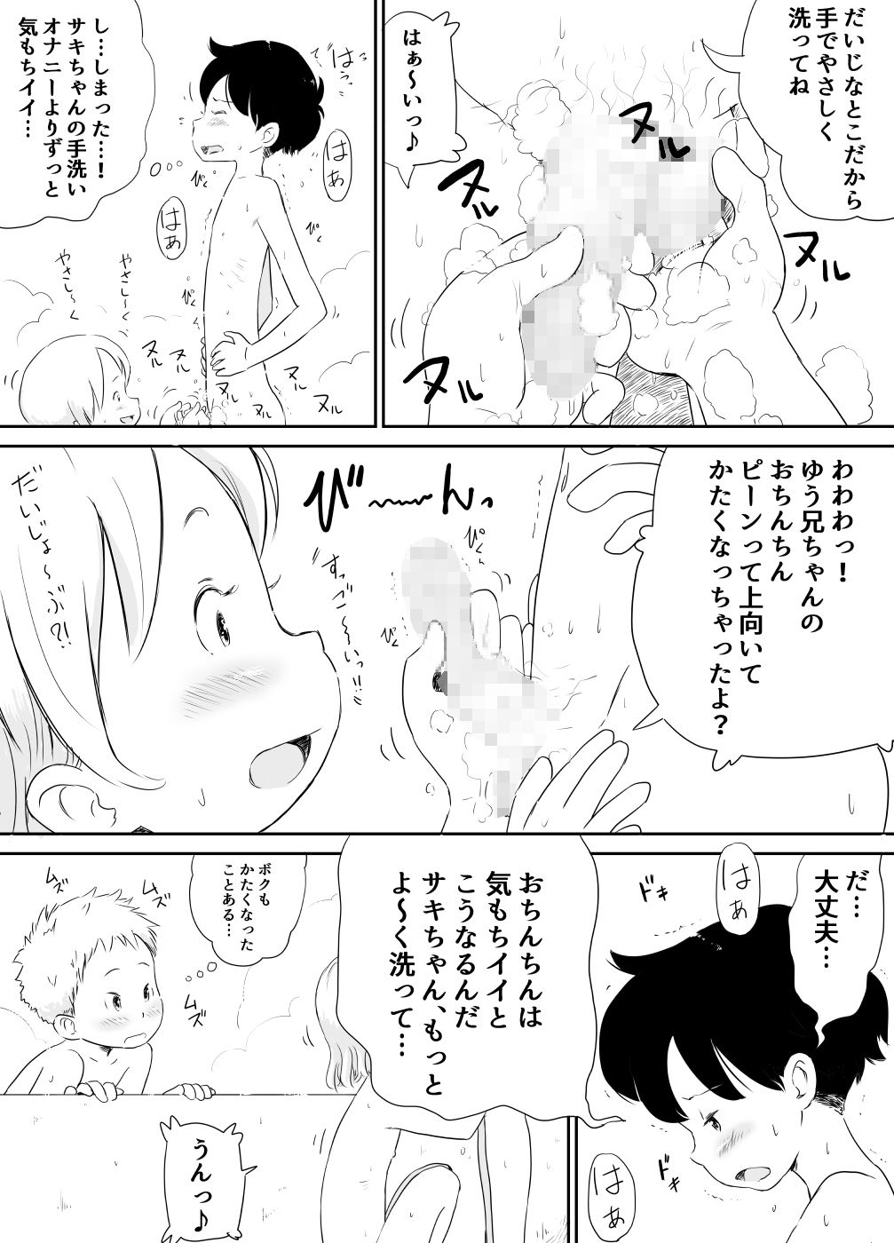 なつやすみの友