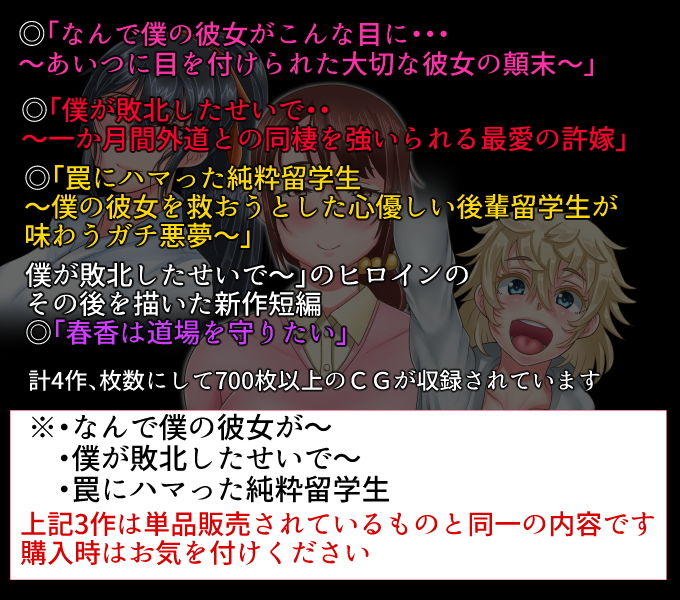 NTR初期衝動 初期3作品＋新作短編セット