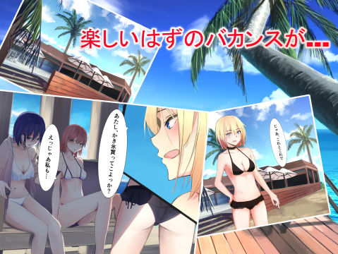 海と太陽とセックスと！