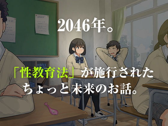 【父×娘】〜ちょっと不思議な親子の性教育セックス〜