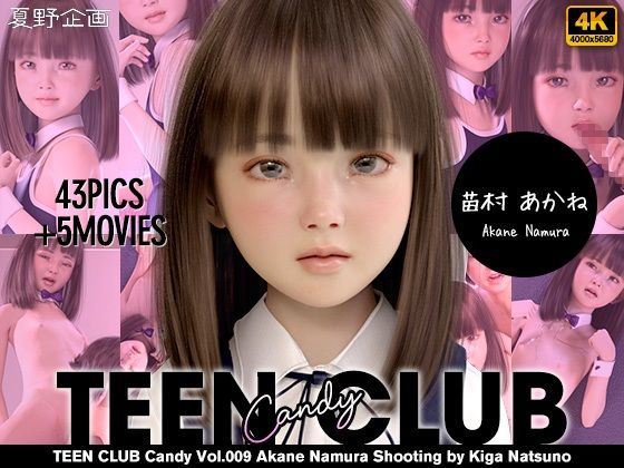 TEEN CLUB Candy 007-010 総集編 4本セット