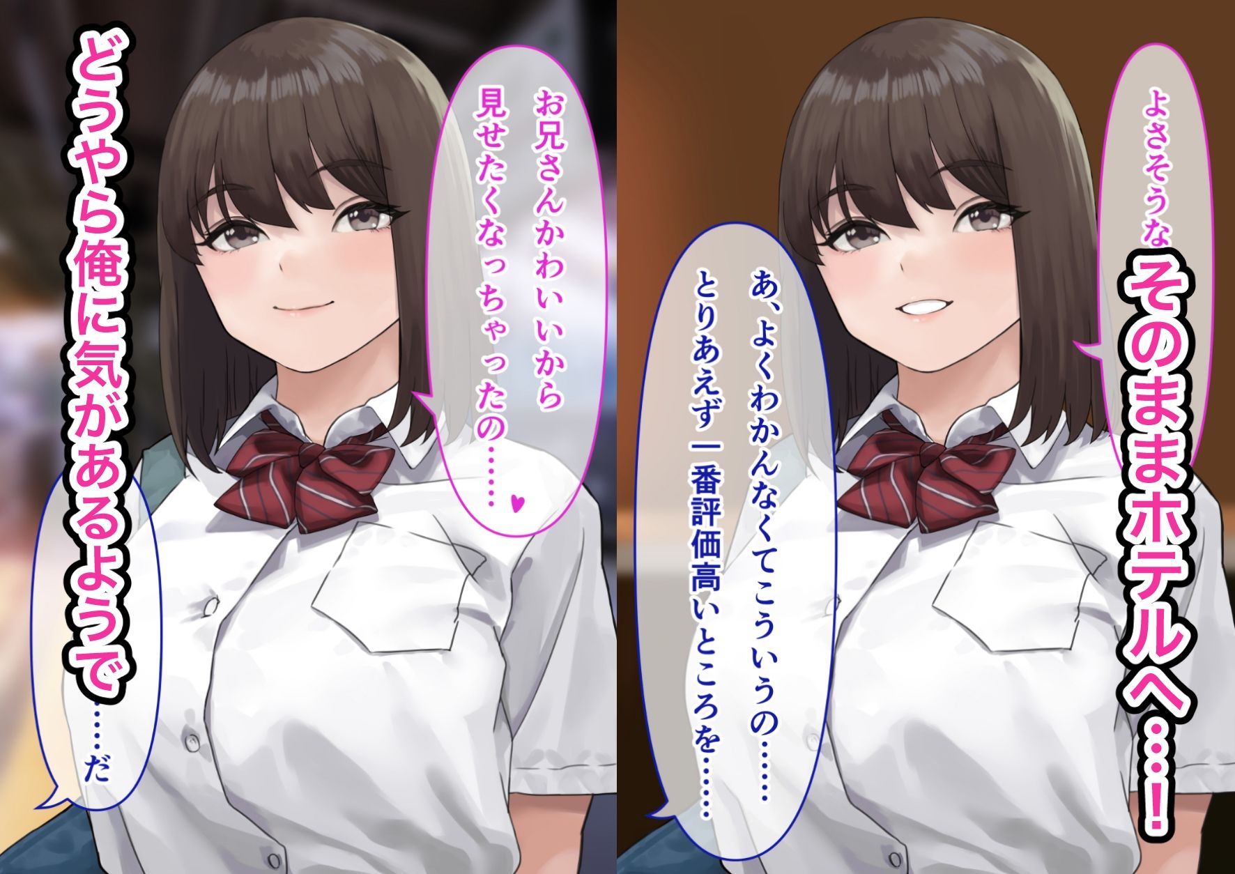 制服女子のパンツを見てたらHに誘われた話