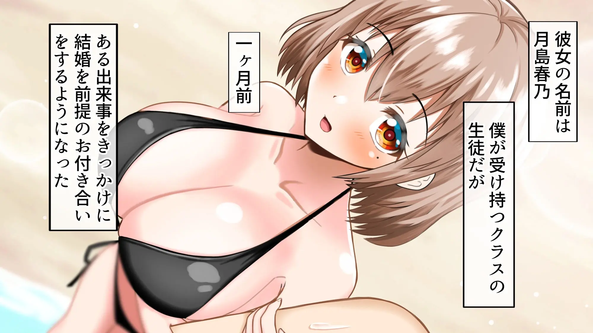 元！ヤリマン爆乳JKラブラブお泊まり旅行