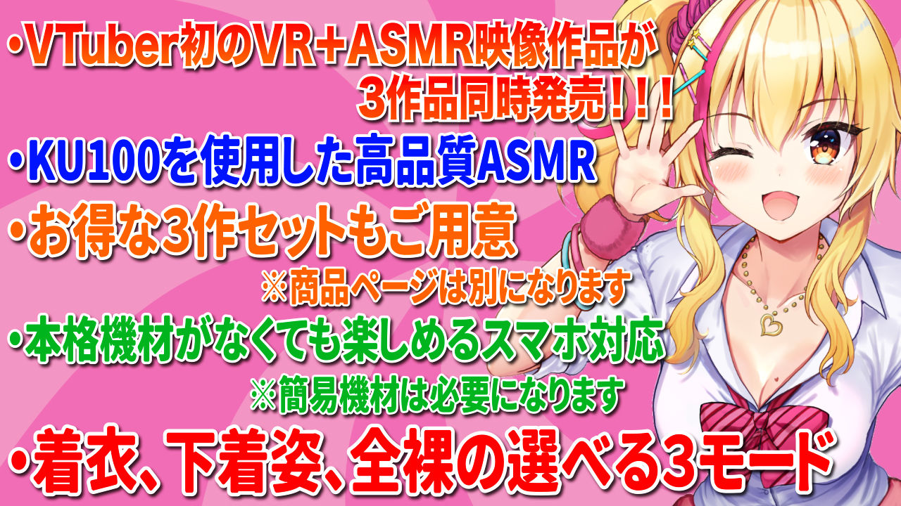 【VR/ASMR】全裸モード搭載！ AMAZING CHAIR〜秘部の部屋〜【KU100使用/園原あいり】