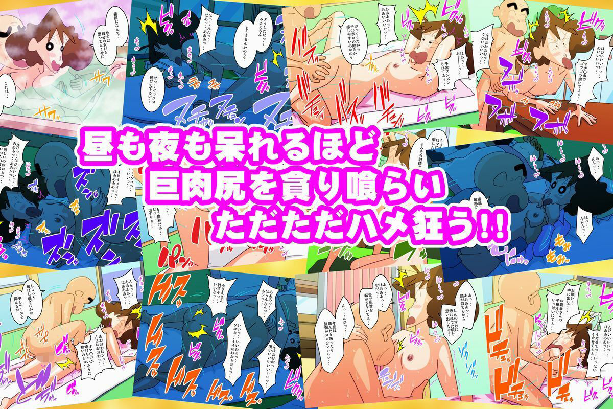 主人への罪悪を感じながらも 義父を愛してます… 〜アラサー妻の裏切り〜