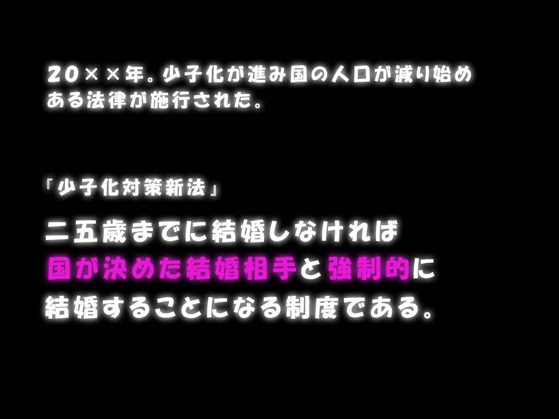 ブサ男な俺と強●結婚させられた生意気新妻を従順に