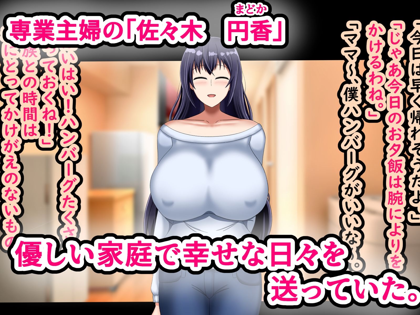 夫のために体を売る爆乳人妻がデカチンに堕ちるまで