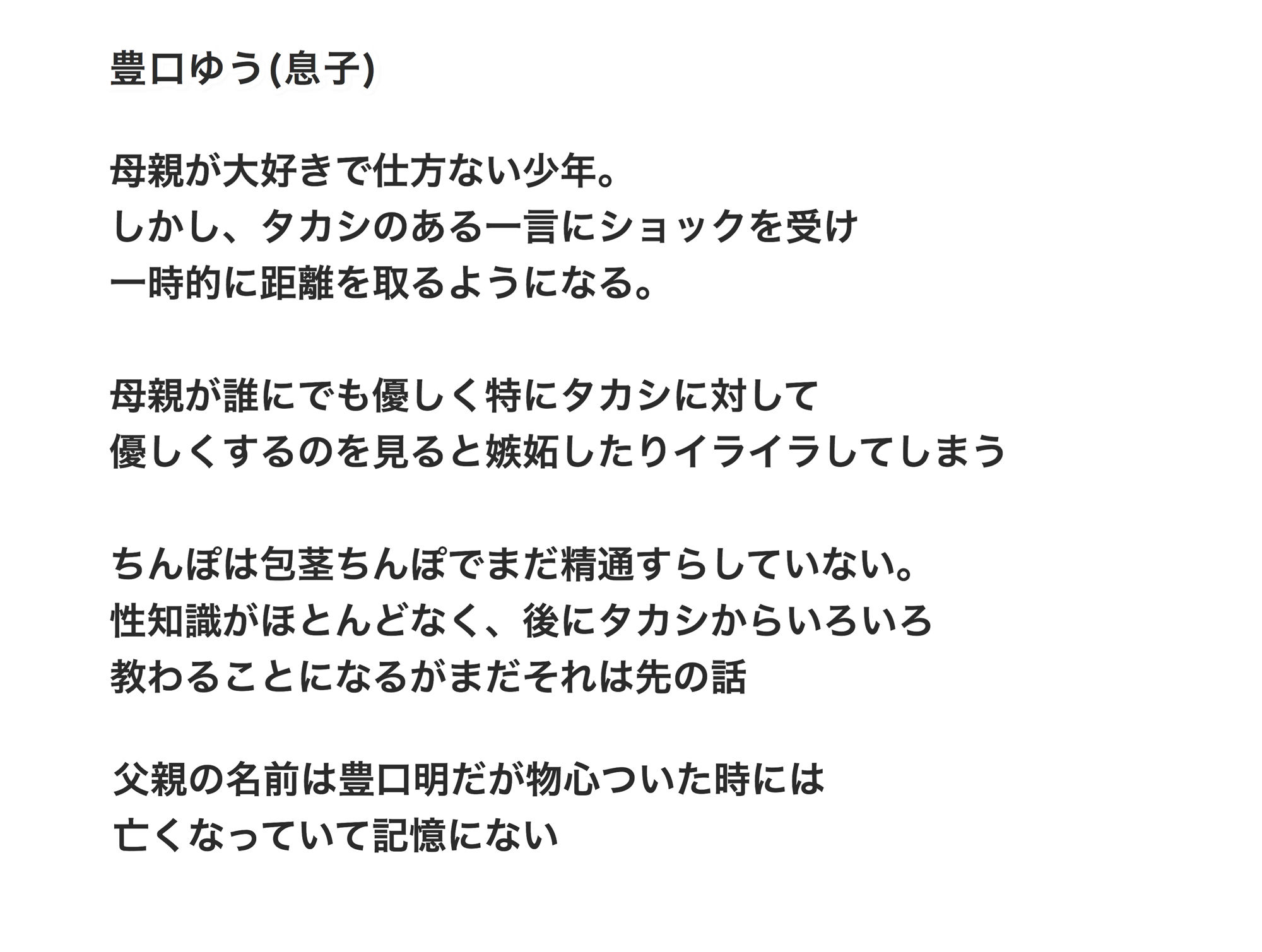 僕の大切な母親が同級生のクソ〇キにオナホ以下の雌豚にされてしまう話