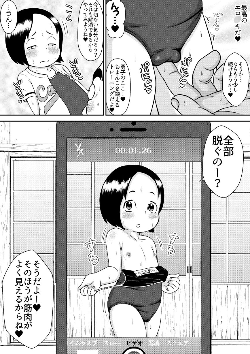 裏安まとめ01