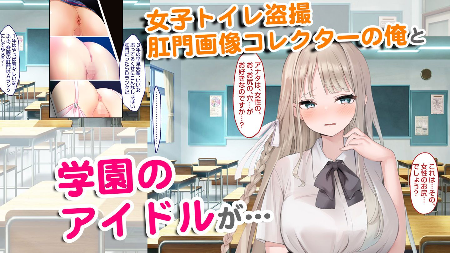 【CG集】アナルマニアオタクとアナニー大好きお嬢様〜奇跡のマッチング〜