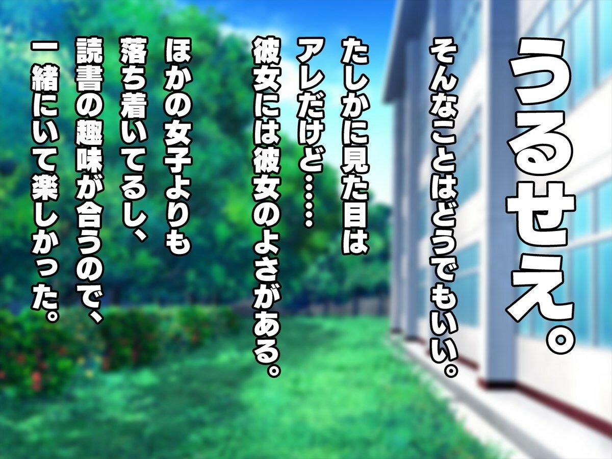 俺だけがヤレる陰キャメガネの灰元さん〜実は超絶美少女、純愛おっぱいで誘惑してくる〜