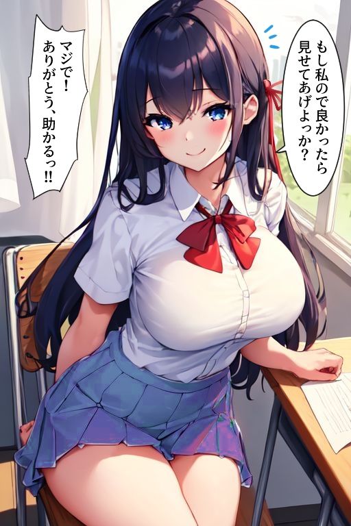 好きだったあの娘が彼のセフレに