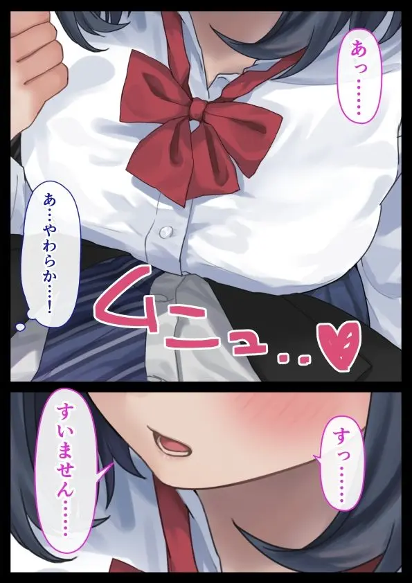 満員電車で目の前にいたのはHな制服痴女でした