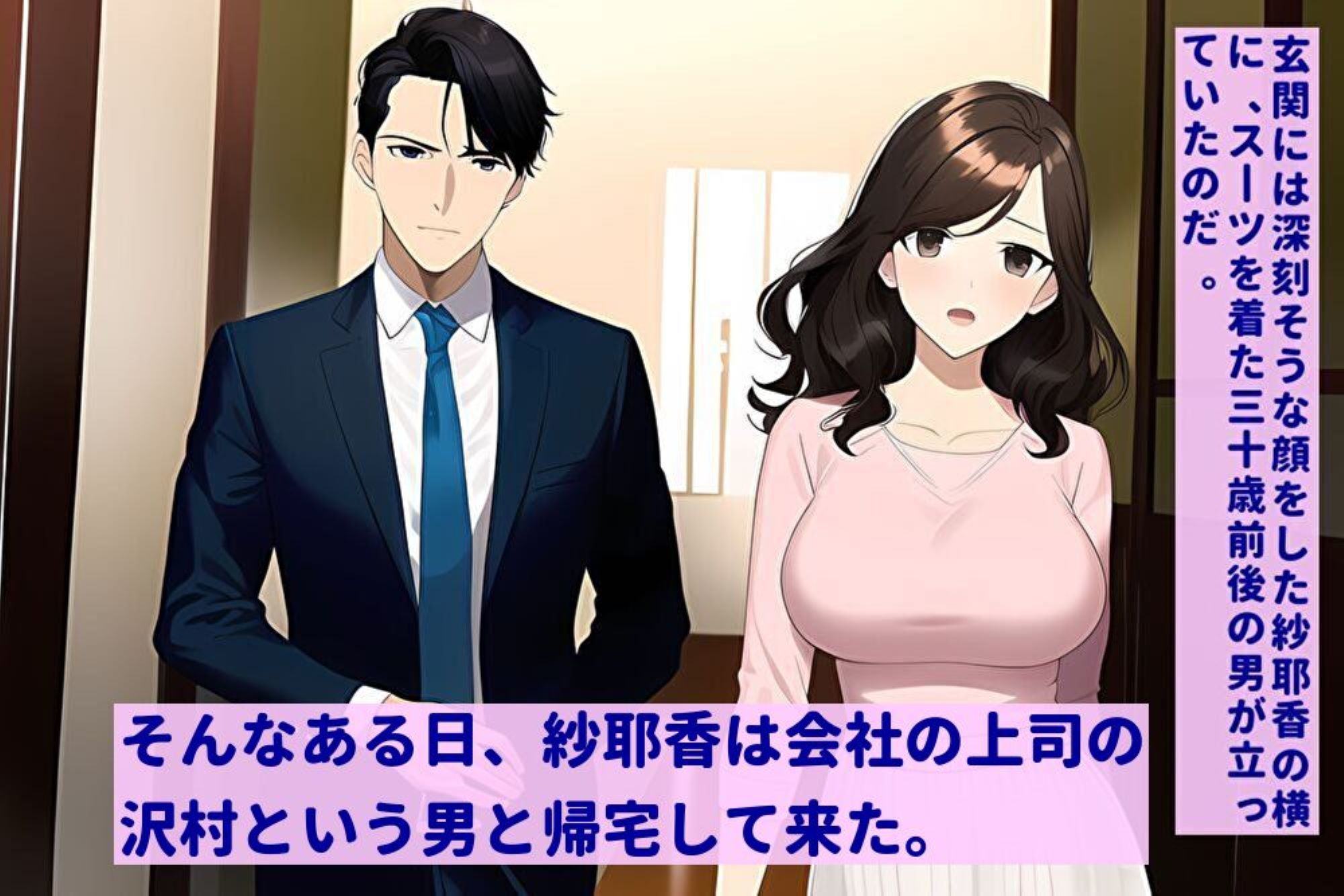 最愛の妻がある日男と一緒に帰って来て、不倫しているから別れて欲しいと言ってきた。俺はそれを聞いて壊れてしまったんだ