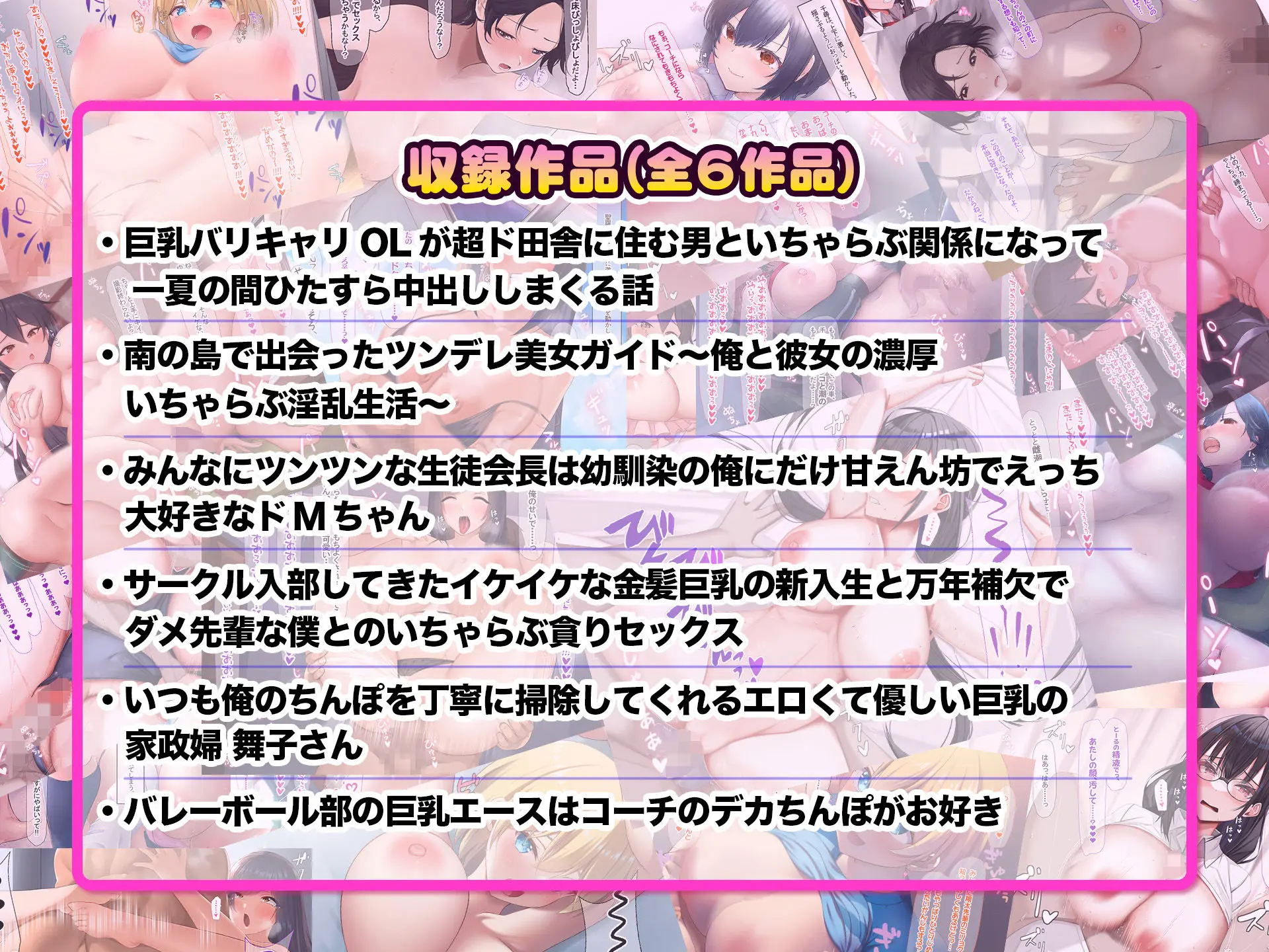 なのはなジャム総集編〜水着とか制服とか中出しとか〜