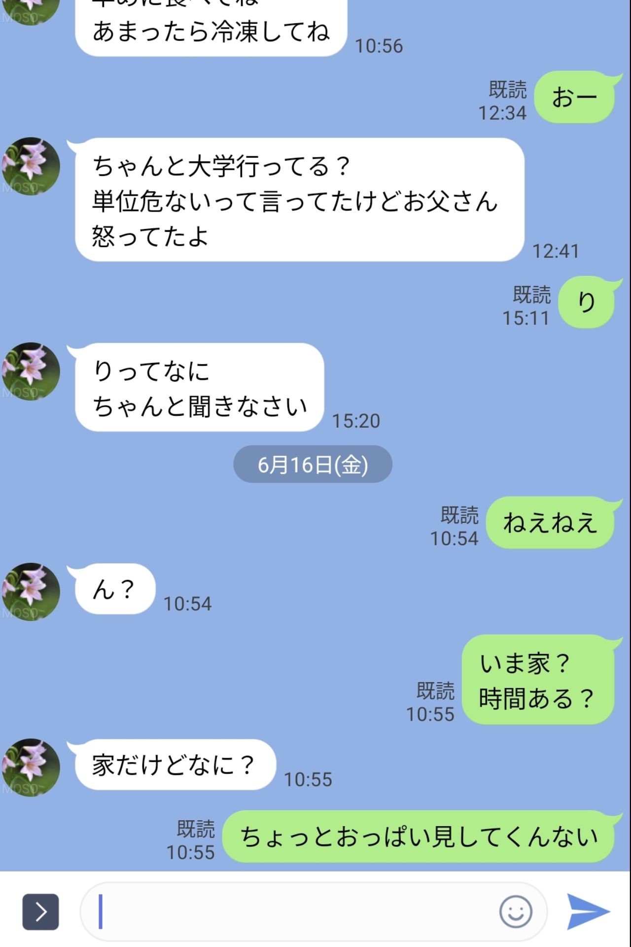 LIMEで母さんにいろいろお願いしてみた