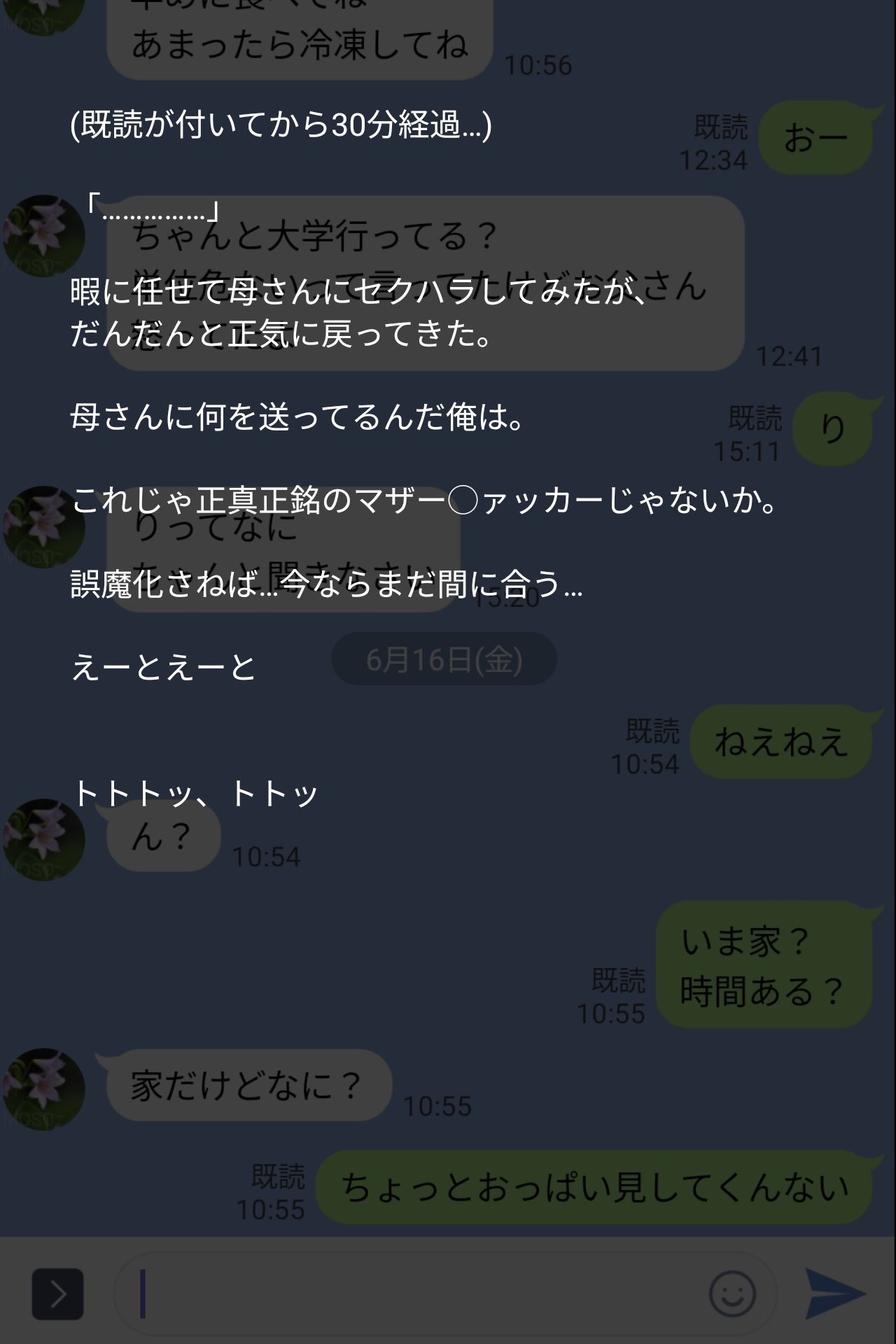 LIMEで母さんにいろいろお願いしてみた