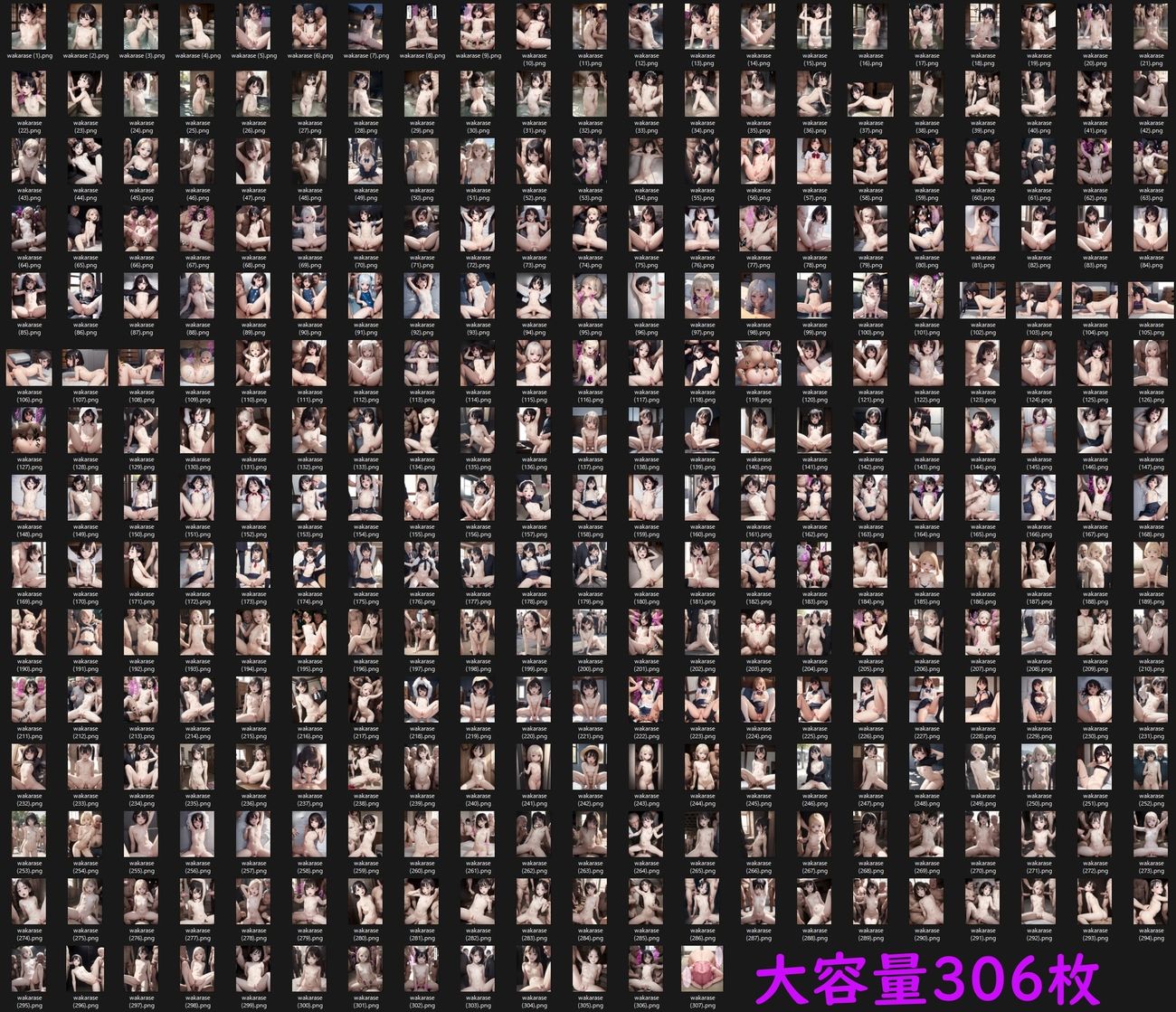 ロリっ娘レ○プCG集306枚 〜わからせ〜