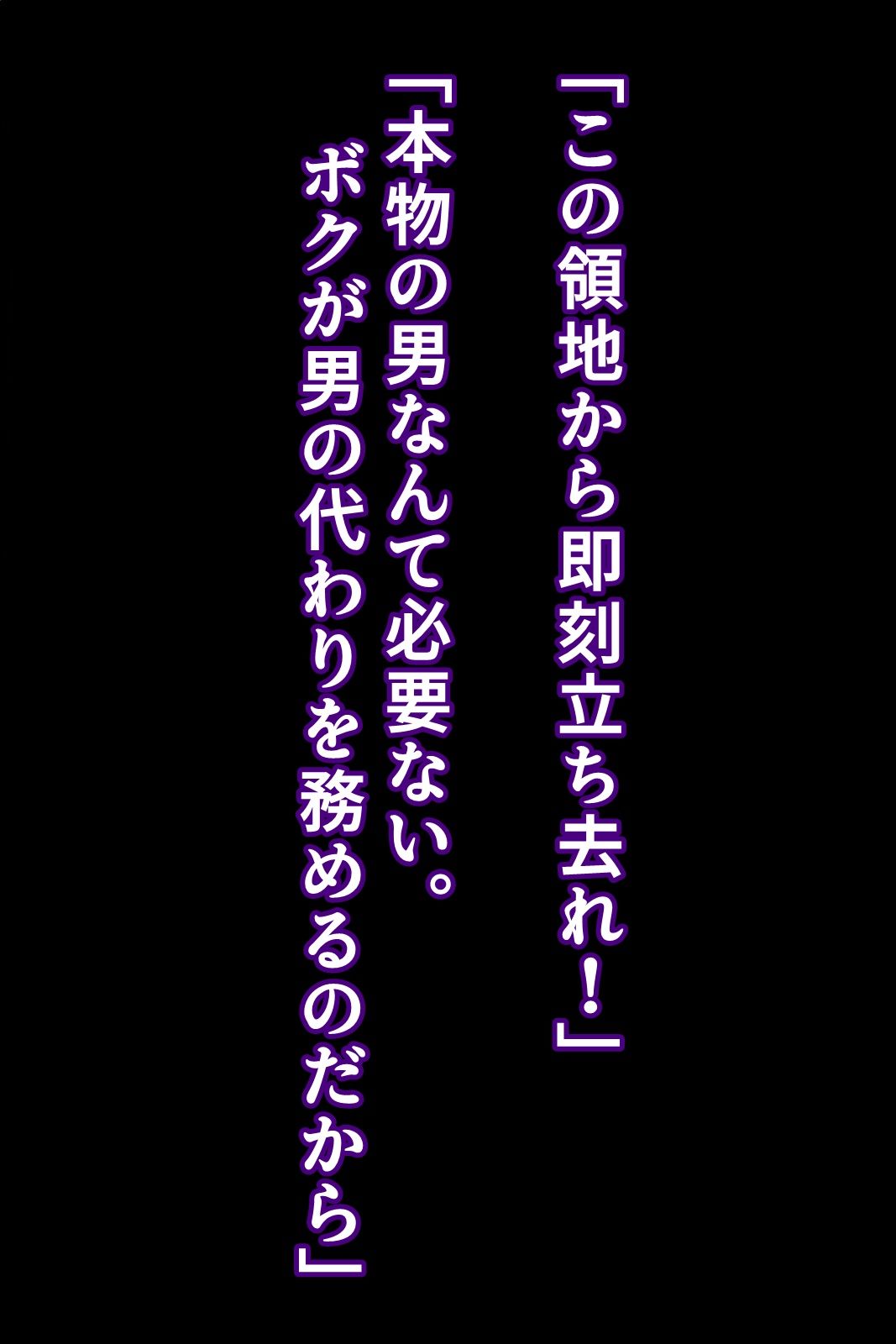 異世界転生！？男嫌いの20人のお貴族様（♀）に、性の喜びをわからせる物語