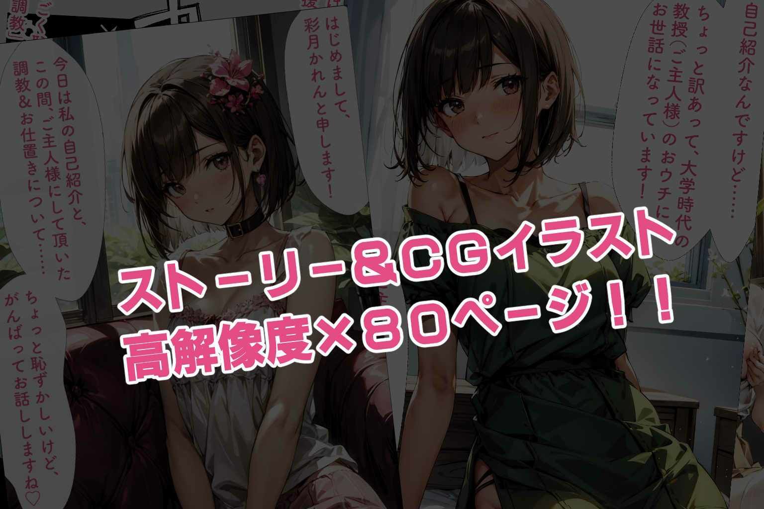 はじめまして！かれんです セーラーコスえっち＆露出バイブ調教〜お仕置きえっち