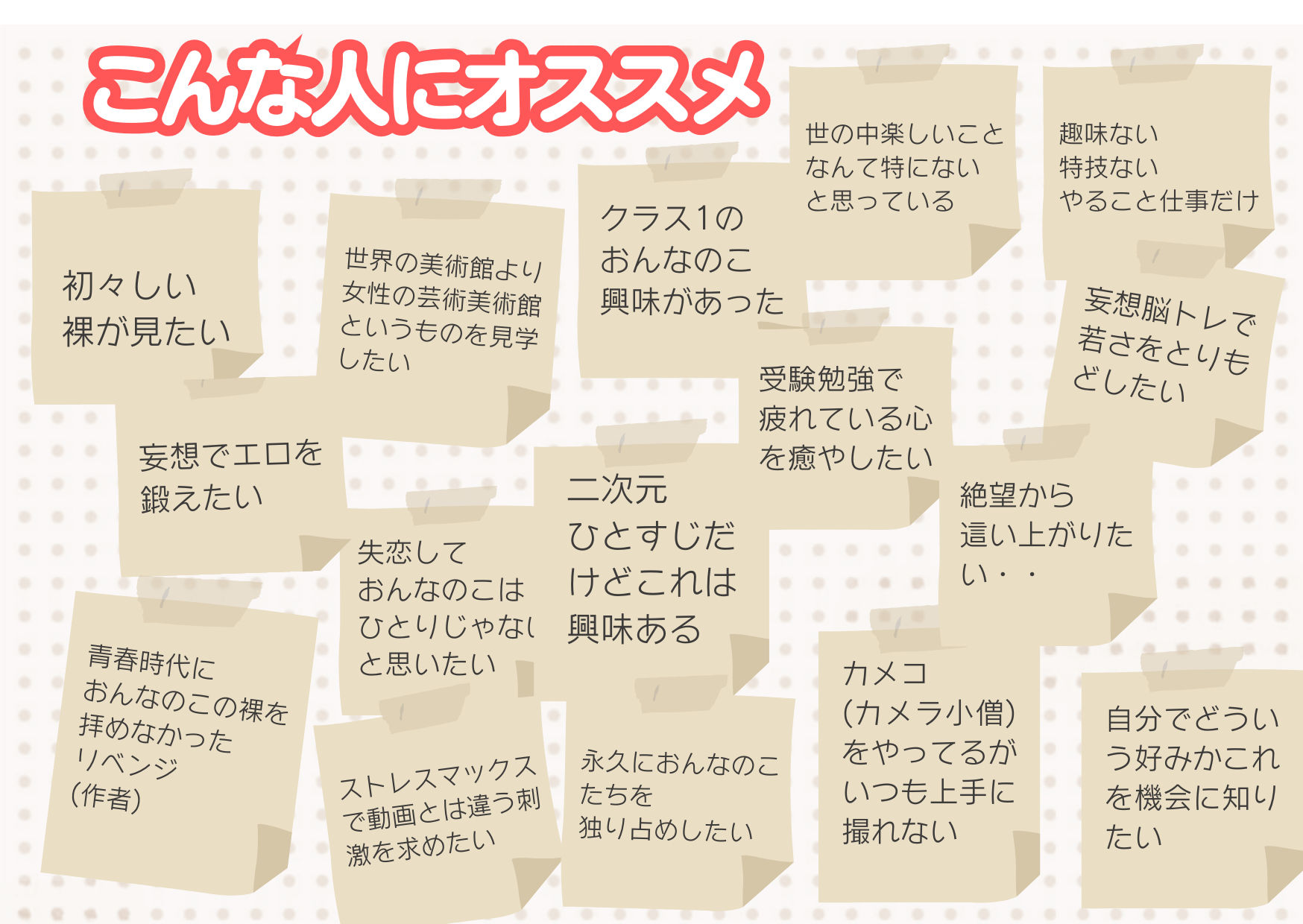 人類史上初！ 前代未聞の333人全員18歳！「クラスで1番の女の子の裸だけが拝める」Xデー到来！！