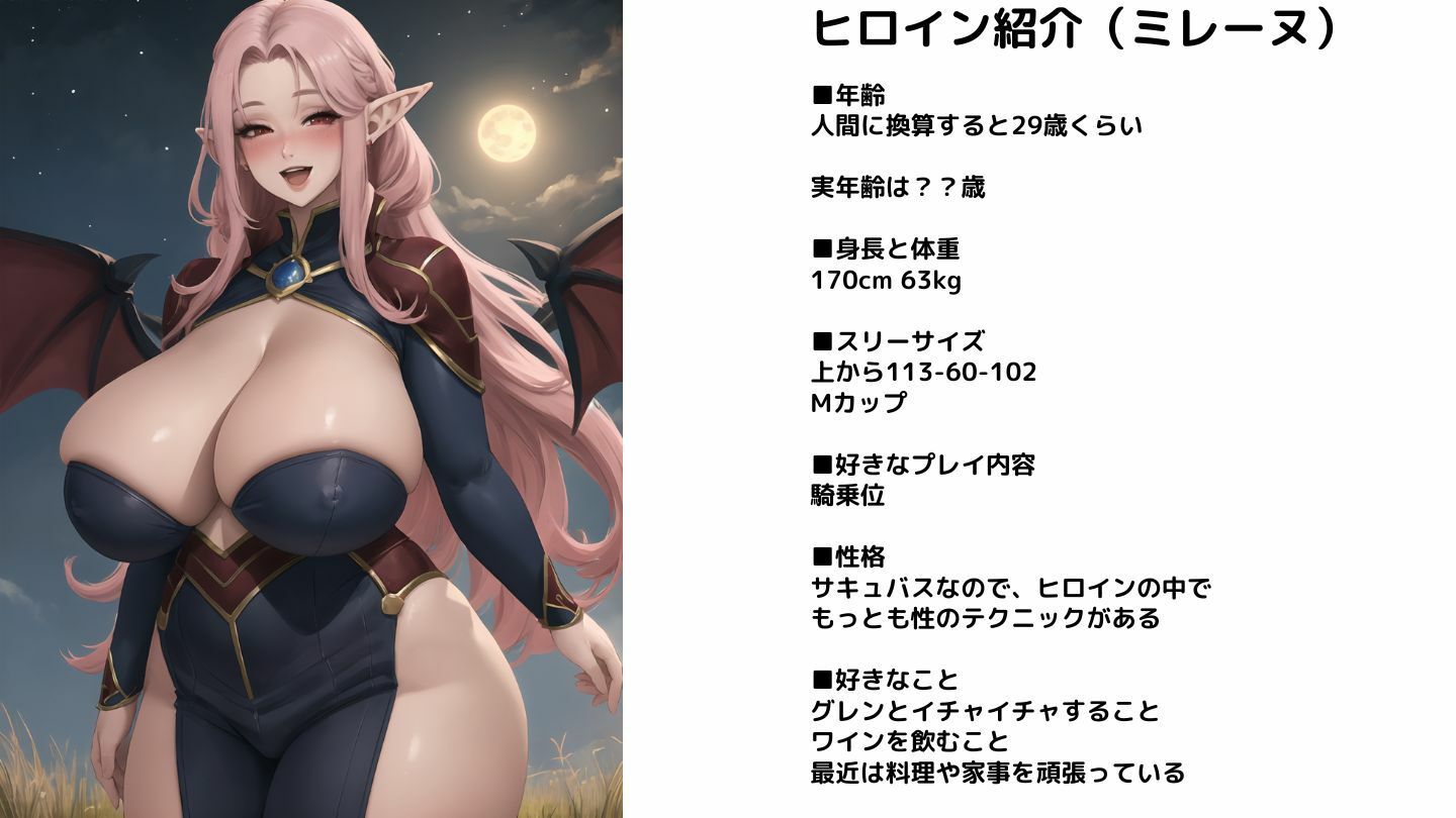 巨乳お姉さんハーレム物語7〜サキュバス編〜