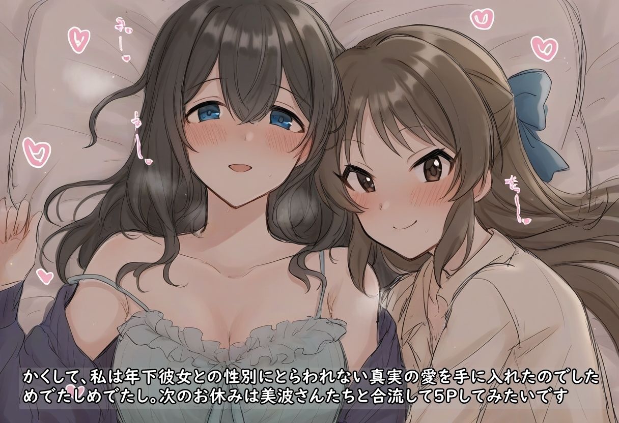 ユリハサ！ アイマス版2 姉妹みたいなアイドルが実は百合ってて男のことも性教育してほしいと頼み込まれました