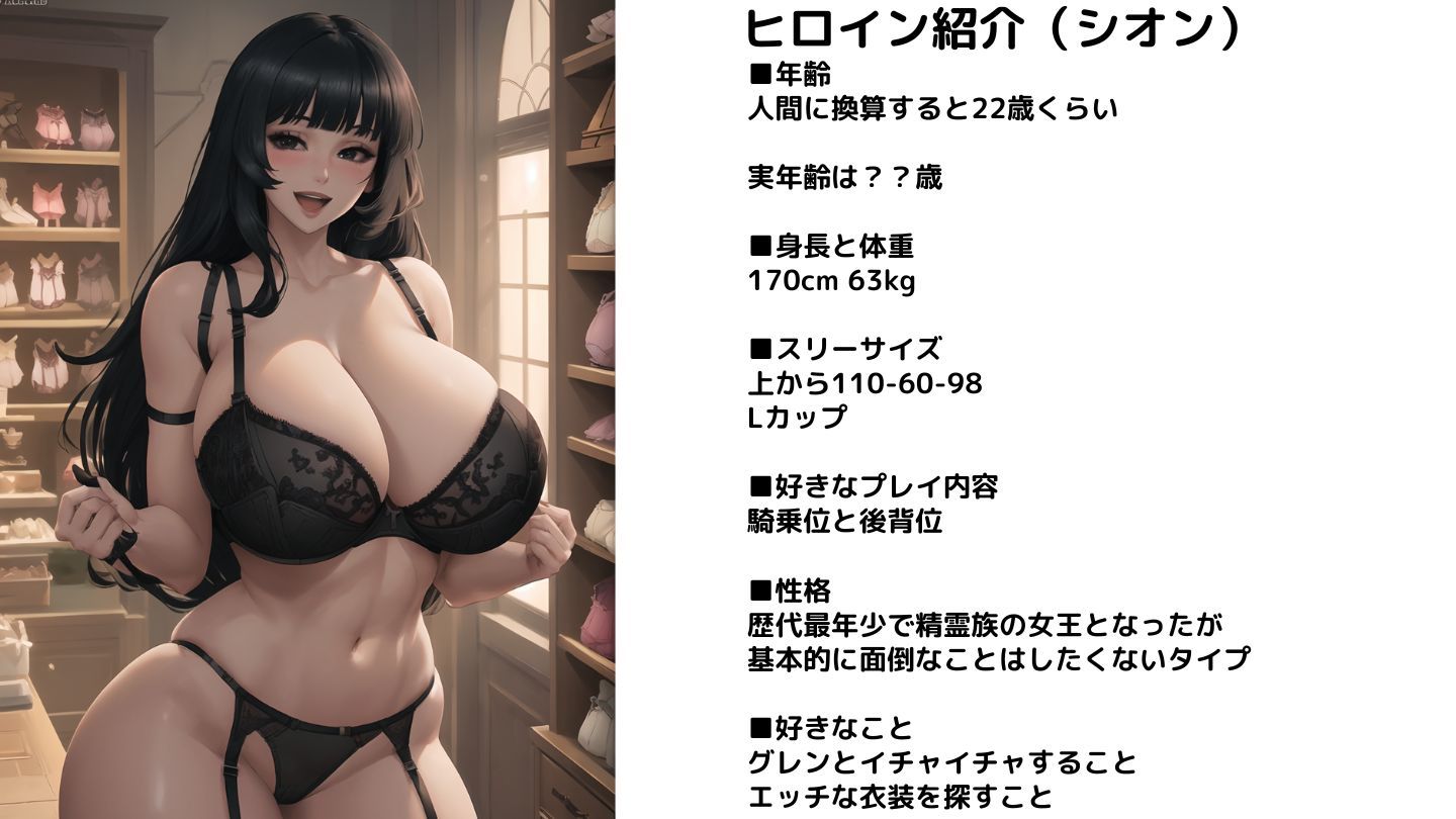 巨乳お姉さんハーレム物語8〜精霊族編〜