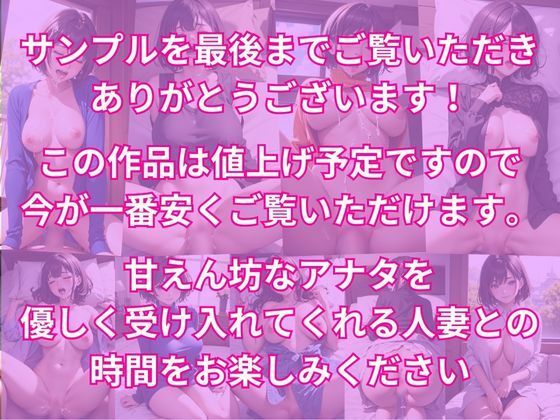 人妻風美女と着衣S●Xして中出し