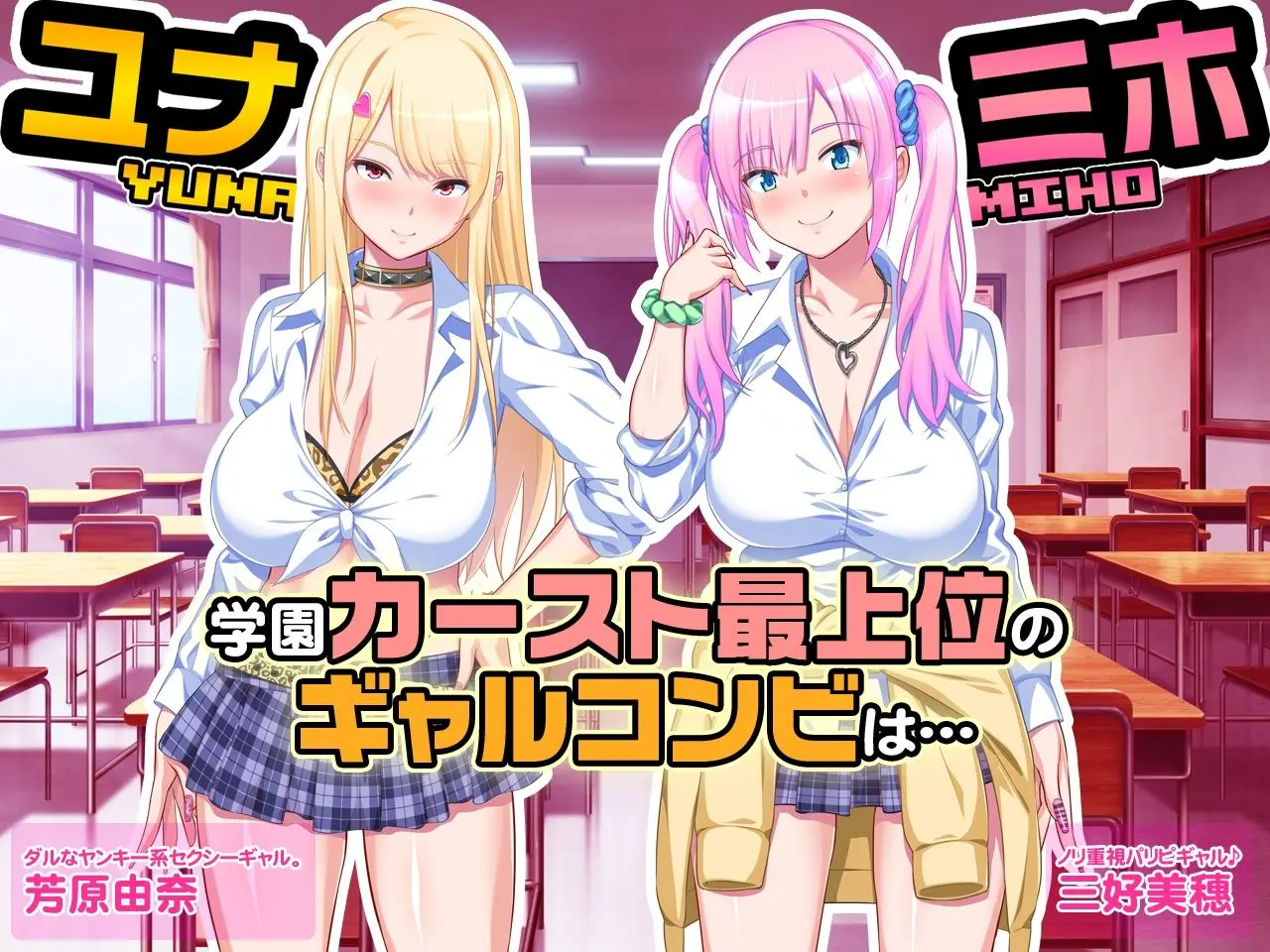 【CG集】押し売り援交ギャルズと断れない僕 パコエロ！CG集 前編