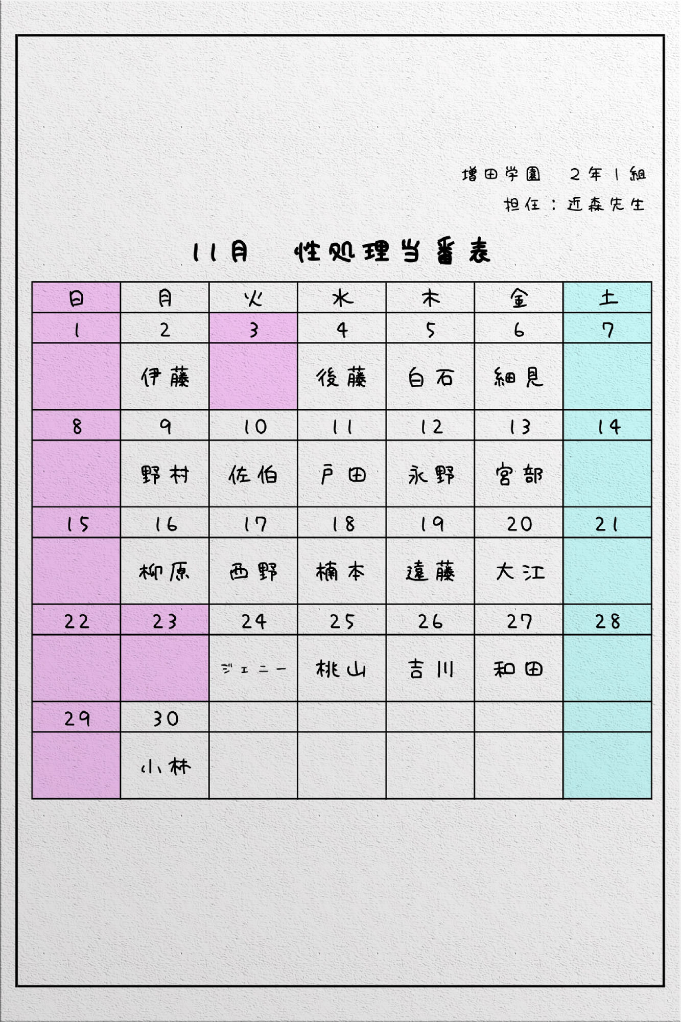 中出し、撮影・・・何でもOK！ 性処理当番がいる学校生活