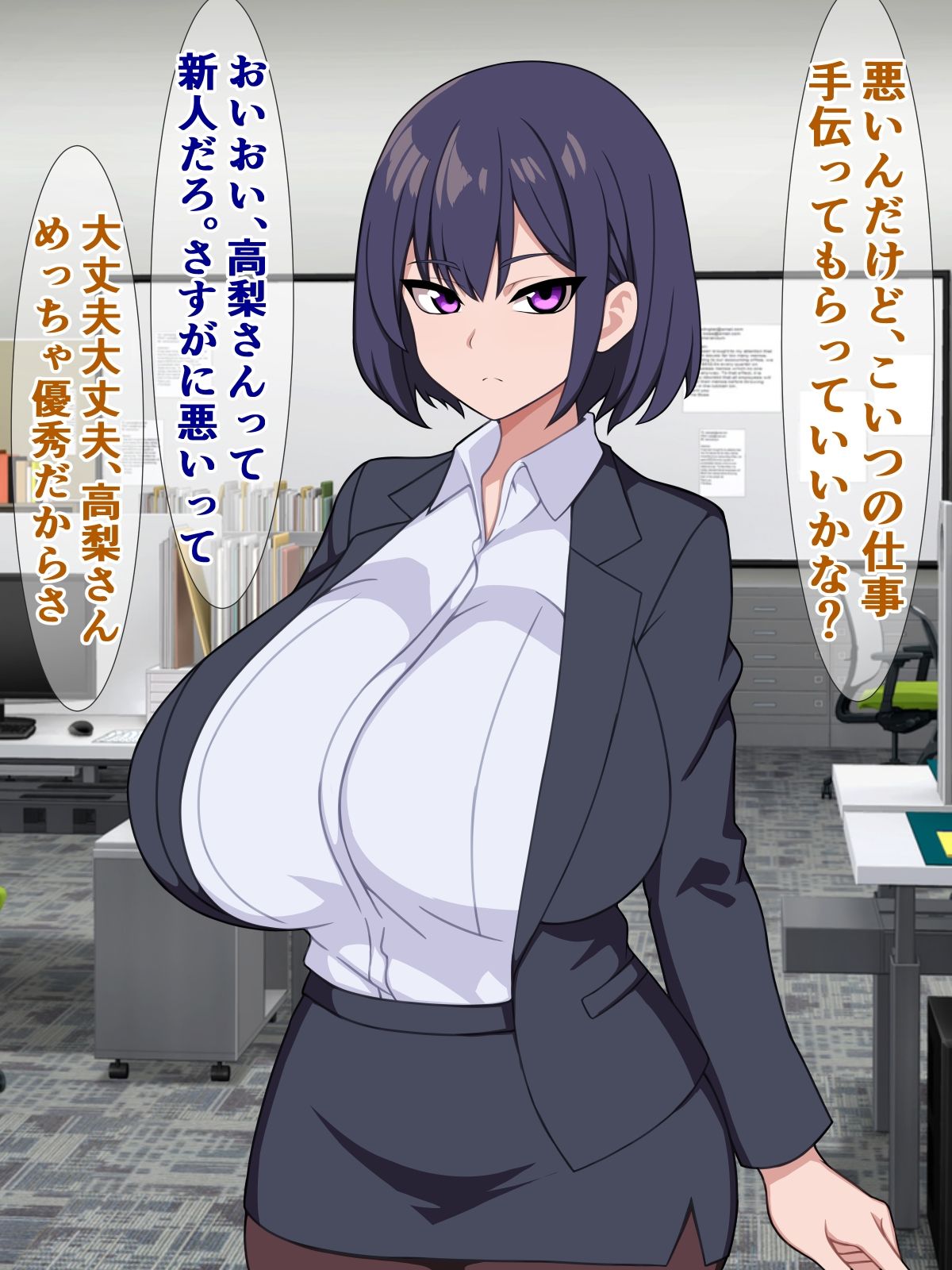 爆乳無口な後輩は業務命令と言えばなんでもしてくれる