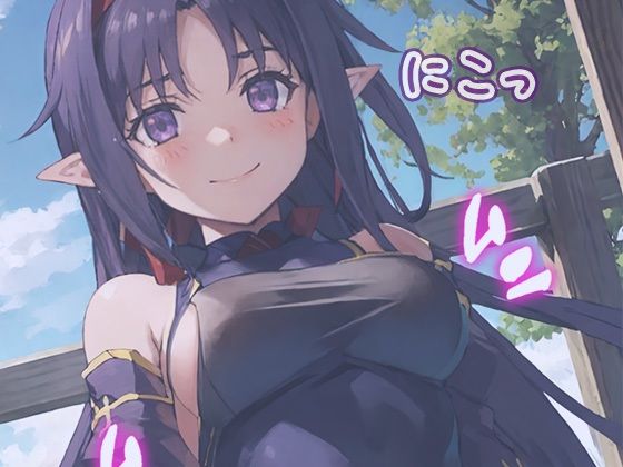 イチャラブセッ〇スしませんか SAO:ユ〇キ編〜