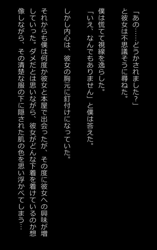 【官能小説型写真集】本屋で出会った女子大生がノーブラだったから我慢できず...（全217ページ）