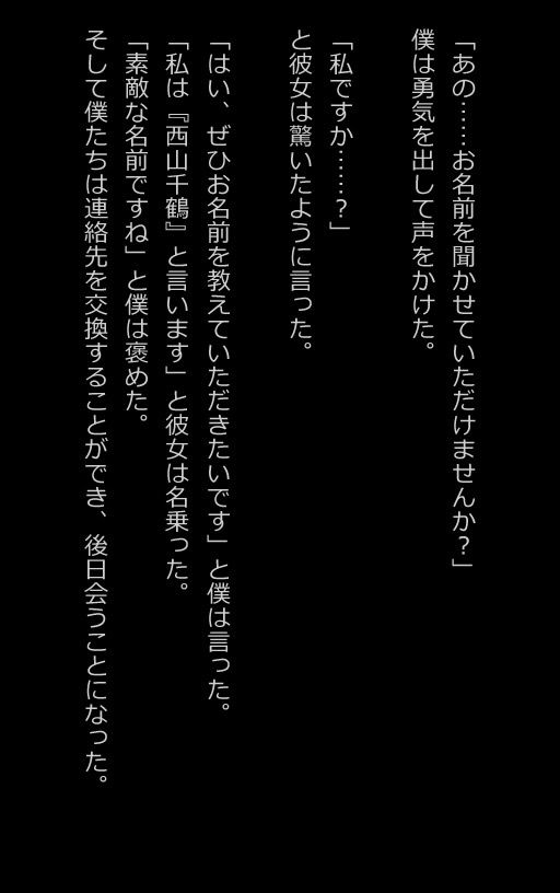 【官能小説型写真集】本屋で出会った女子大生がノーブラだったから我慢できず...（全217ページ）