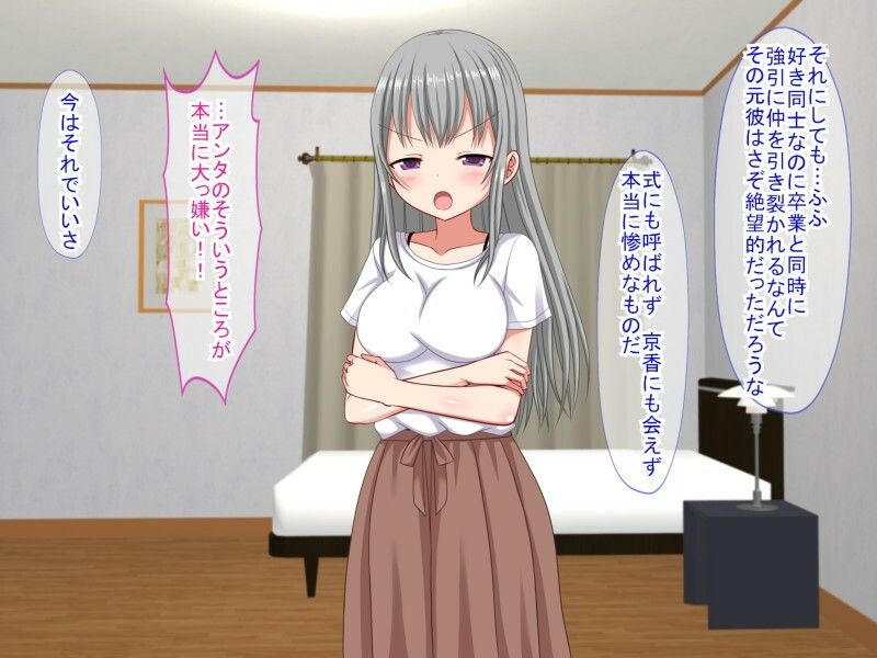 アンタの子供なんて産まないんだから！