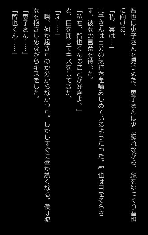 【官能小説型写真集】友達のママはドスケベ人妻でガマンできない毎日の生活（全207ページ）