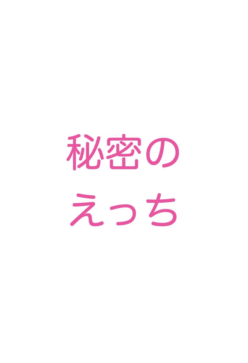 お嬢様学校の女子寮は百合美女だらけ 甘々生活の仲良しレズプレイ（自撮り・スクール水着・パジャマ・お風呂・浮気）イラスト500枚