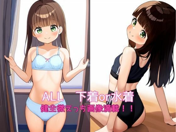 【女の子の下着】ティーンにぴったりの下着カタログ2024S/S