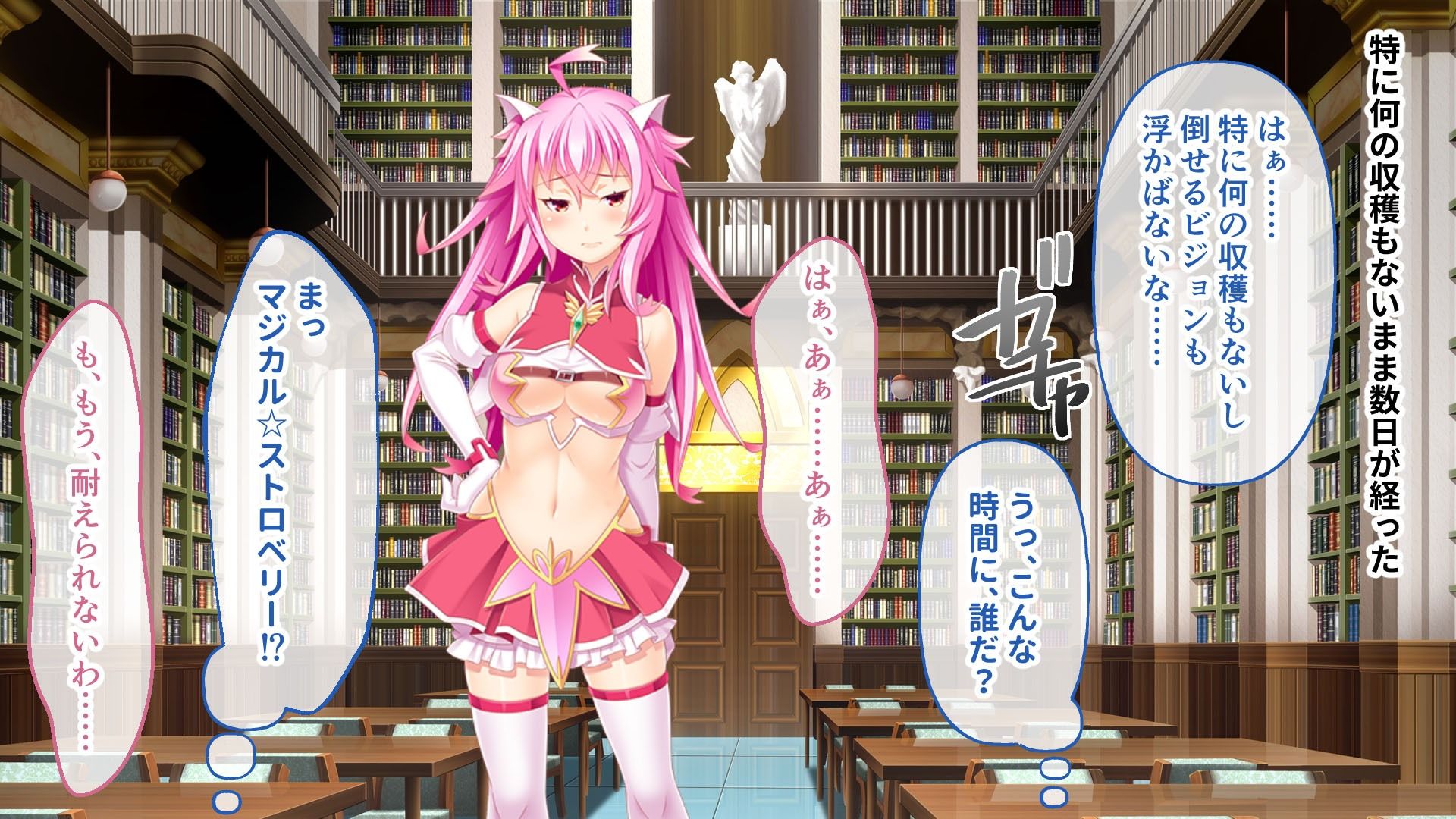 魔法少女をムチャクチャ倒したい！ 〜敗北ヒロインによる肉欲ハーレム完成〜