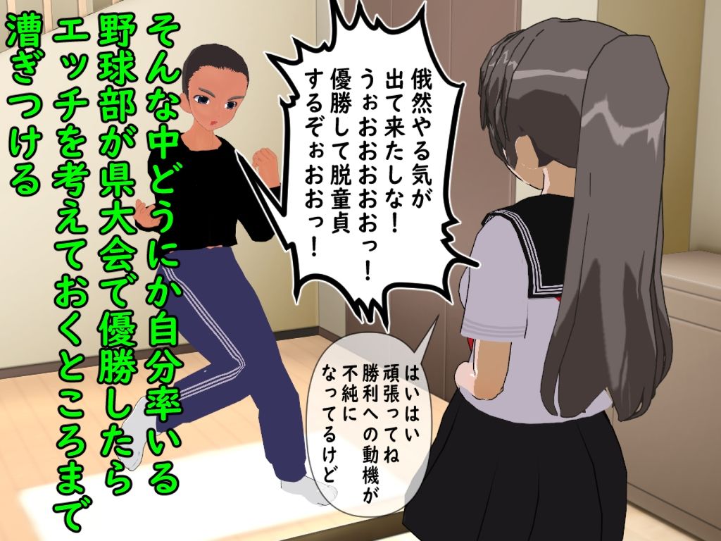 女子〇〇〇強〇事件〜彼氏より先に〜