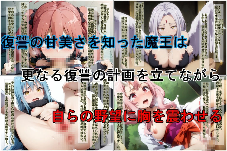 【催●支配】クレ○マンの復讐