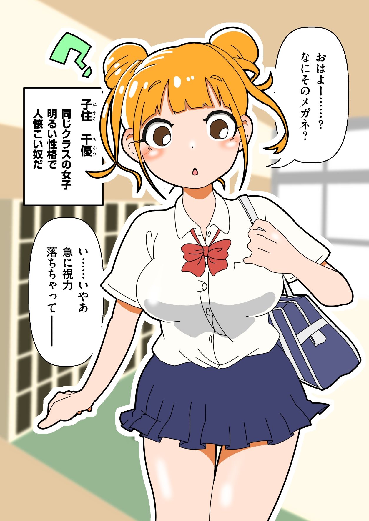 女子ってそうなんだ