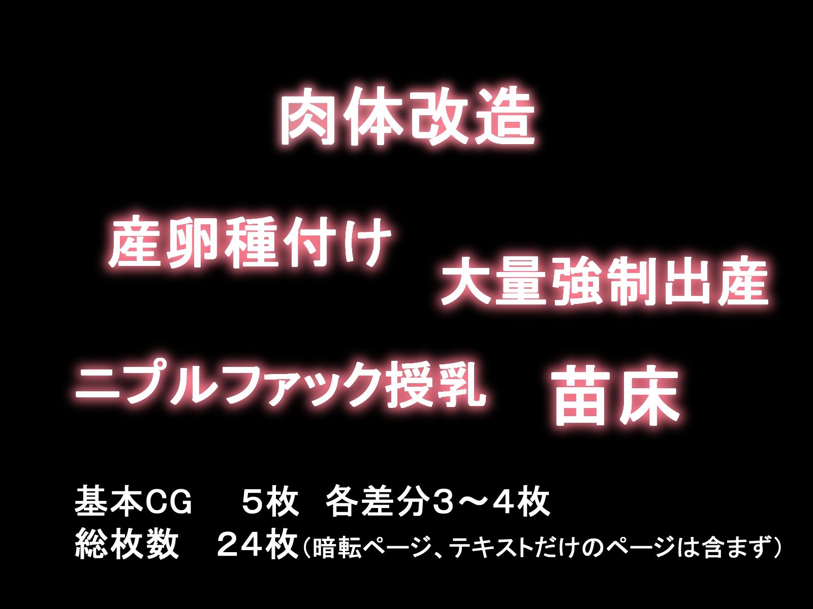 生贄少女 〜無垢な少女は触手たちのママになる〜