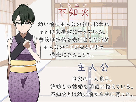 許嫁がいるのに従者に籠絡されてしまう御話