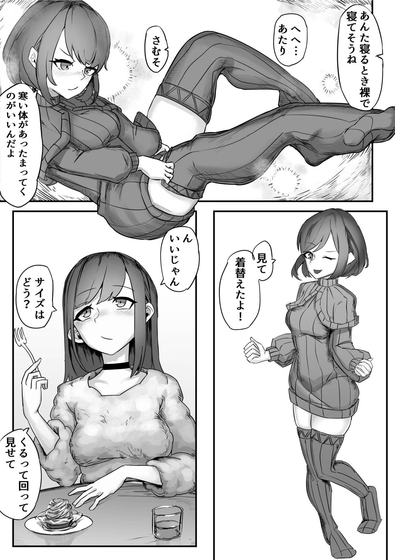 ねちねち触手服